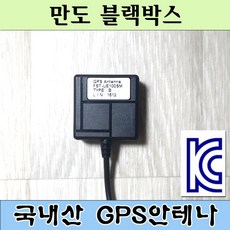만도gps안테나