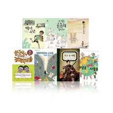 [출판사연합] 청소년을 위한 자유학기제 추천도서 중1 세트 (전7권)