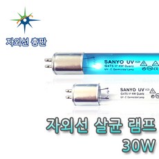 산요자외선 UV 살균램프, G30T8, 1, 1개