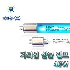 산요자외선 살균램프 G40T8, 1, 1개