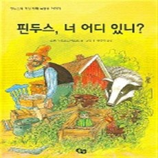핀두스