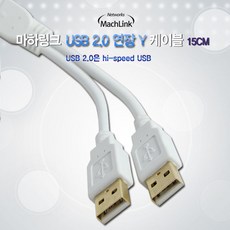 usby형케이블