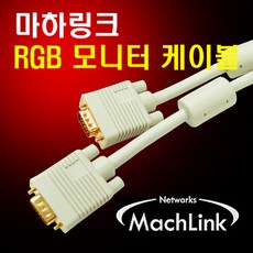 마하링크rgb3m