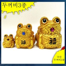 두꺼비인형
