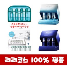 리리코스 하이드로 앰플 EX / 링클톡신 옵션 택1 추가구성, 5ml, 12개입 x 1개+샘플03개