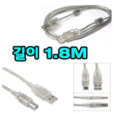 브라더프린터케이블