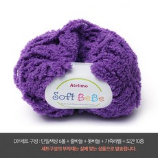 부들부들털실