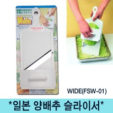 시모무라 와이드 양배추 채칼 FSW-01, 화이트, 1세트