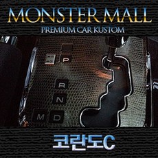 코란도c안드로이드