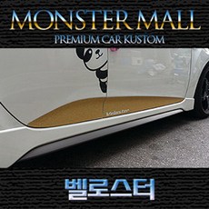 벨로스터터보점화커넥터