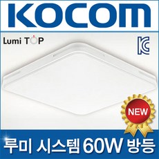 led루미스주방등60w