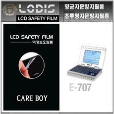 에듀플레이어보호필름