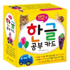 꾸물이한글