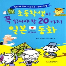 일본초등교과서