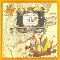 탐험이가져온선물지도