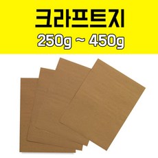 크라프트130g