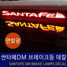 싼타페dm전방센서