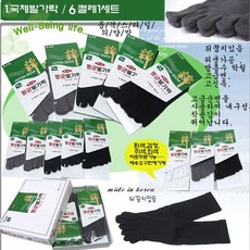국제발가락양말