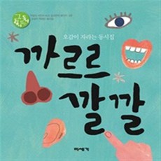까르르깔깔
