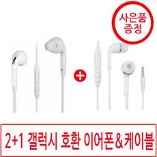 블루투스이어폰s1