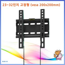 이스트라벽걸이브라켓