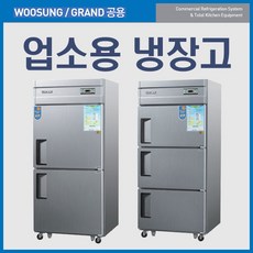 우성1구육수냉장고
