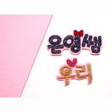 네임핀재료파는곳