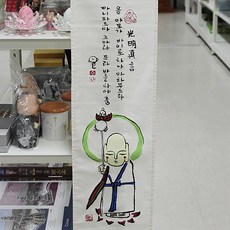 광명진언