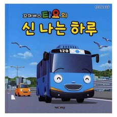 성남타요뮤지컬