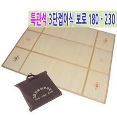 삼성왕골돗자리