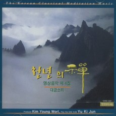천년의 선 - 명상음악 4집 (대금소리) / CD, 1개