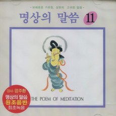 붓다의가르침강의
