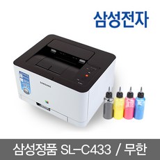 삼성전자 SL-C433 컬러 레이저 프린터, / 무한토너