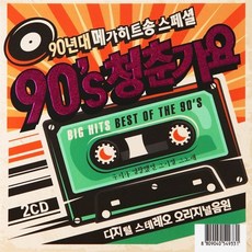 Day6 데이식스 동물 인형 굿즈 키링 가방고리, 10cm -19cm, 여우 CD/LP 9 다성미디어 90년대 메가히트송 청춘가요, 2cd
