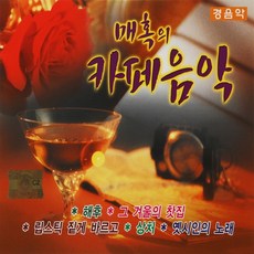 베스트연주음악100