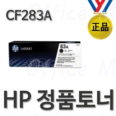 HP CF283A (83A) 정품토너 LaserJet Pro M201dw M201n MFP, 1개