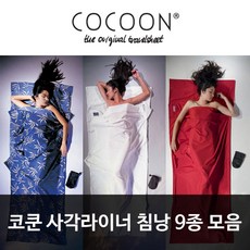디홀릭침낭라이너