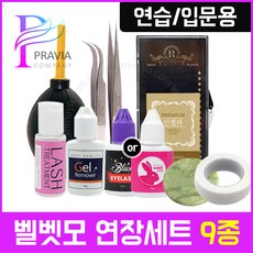 벨벳래쉬 9종 SET 속눈썹연장 세트구성, 글루선택-래빗글루 10g, 9