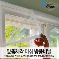 쾌청 재봉 창문 방풍비닐 폭 230cm x 길이 10cm, 1개
