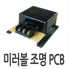 영미디어 노래방 미러볼 조명PCB, 1개