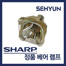 샤프프로젝트램프