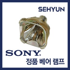 vpl-vw50정품램프