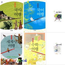 교실밖지리여행