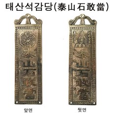 기감풍수
