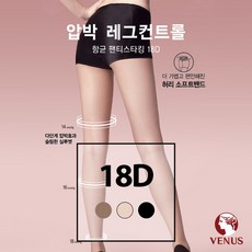 비너스레그컨트롤