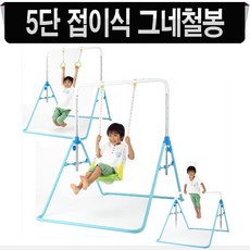 유아용철봉