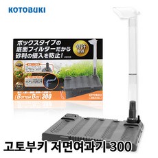 고토부키 저면여과기 300, 1개