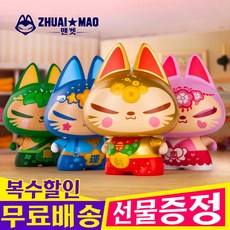 냐한남자굿즈
