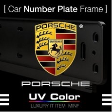 포르쉐 번호판가드 MSNP05 PORSCHE 카이엔 카이만 카레라 1개 1세트, POMS-D28