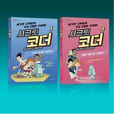 시크릿코딩컴퓨터
